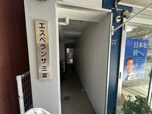 三ノ宮駅 徒歩5分 3階の物件内観写真